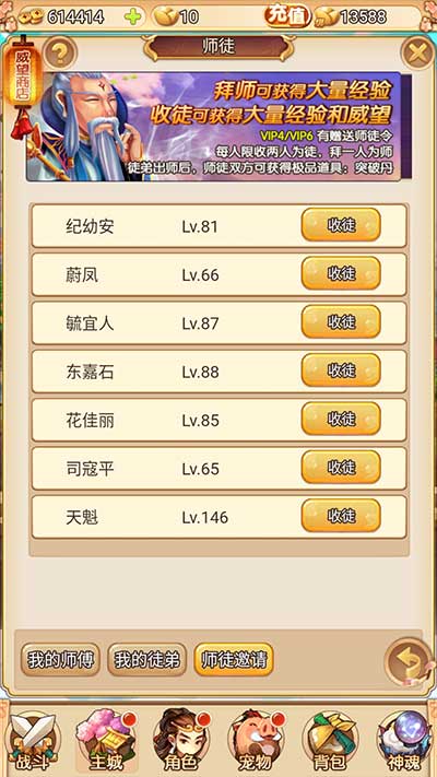 造梦仙游BT-手游真实截图